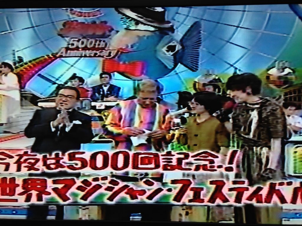 ルーバー・フィドラー なるほど・ザ・ワールド/Lubor Fiedler Naruhodo! The World(Japanese TV Show) 17