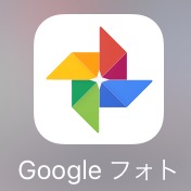 Googleフォト iPhoneアプリ　アイコン