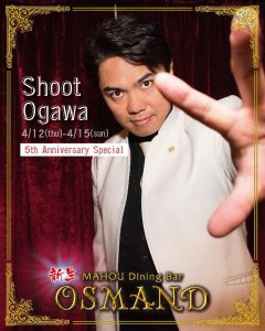 緒川集人 / Shoot Ogawa