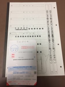 添付書類台紙 地震保険料の控除証明