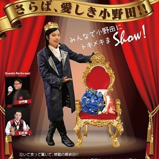 小野田倫之 / Tomoyuki Onoda