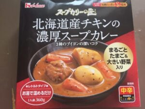 北海道産チキンの濃厚スープカレー