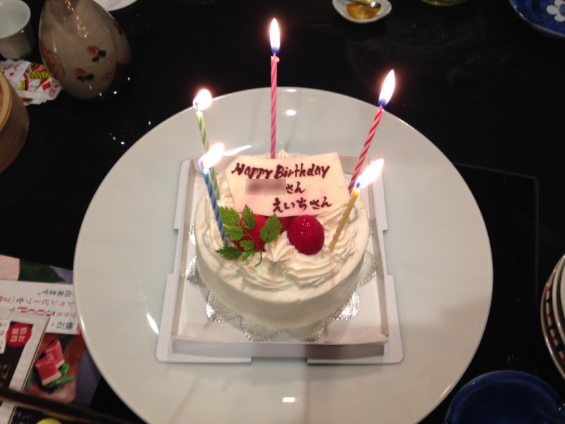 バースデーケーキにえいちの名が！ 大人の誕生会でマジシャンのマジックショー 神奈川県横浜市泉区