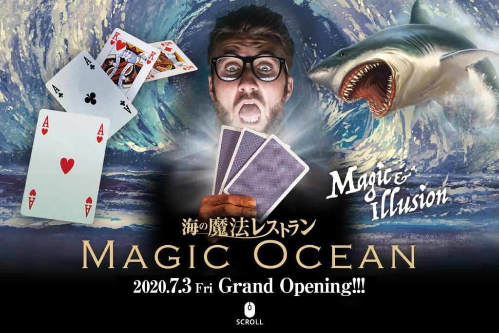 海の魔法レストラン Magic Ocean（マジックオーシャン）