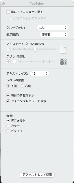 表示オプション アイコン表示の時に長いファイル名が省略して表示される