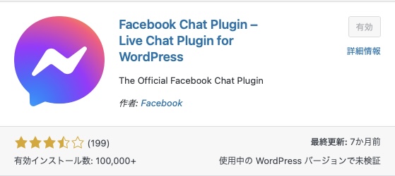 Facebook Chat Plugin - Live Chat Plugin for WordPress