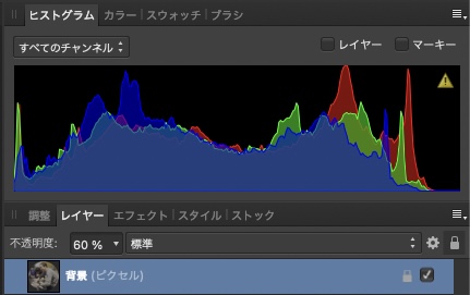 affinity photo 不透明度を調整