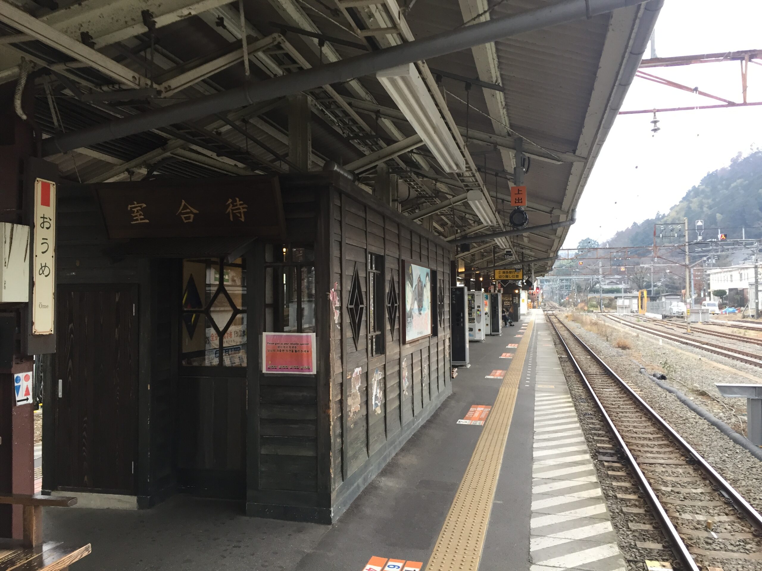 青梅駅ホーム 誕生会にマジシャン出張子供向け マジックショー in 東京都青梅市