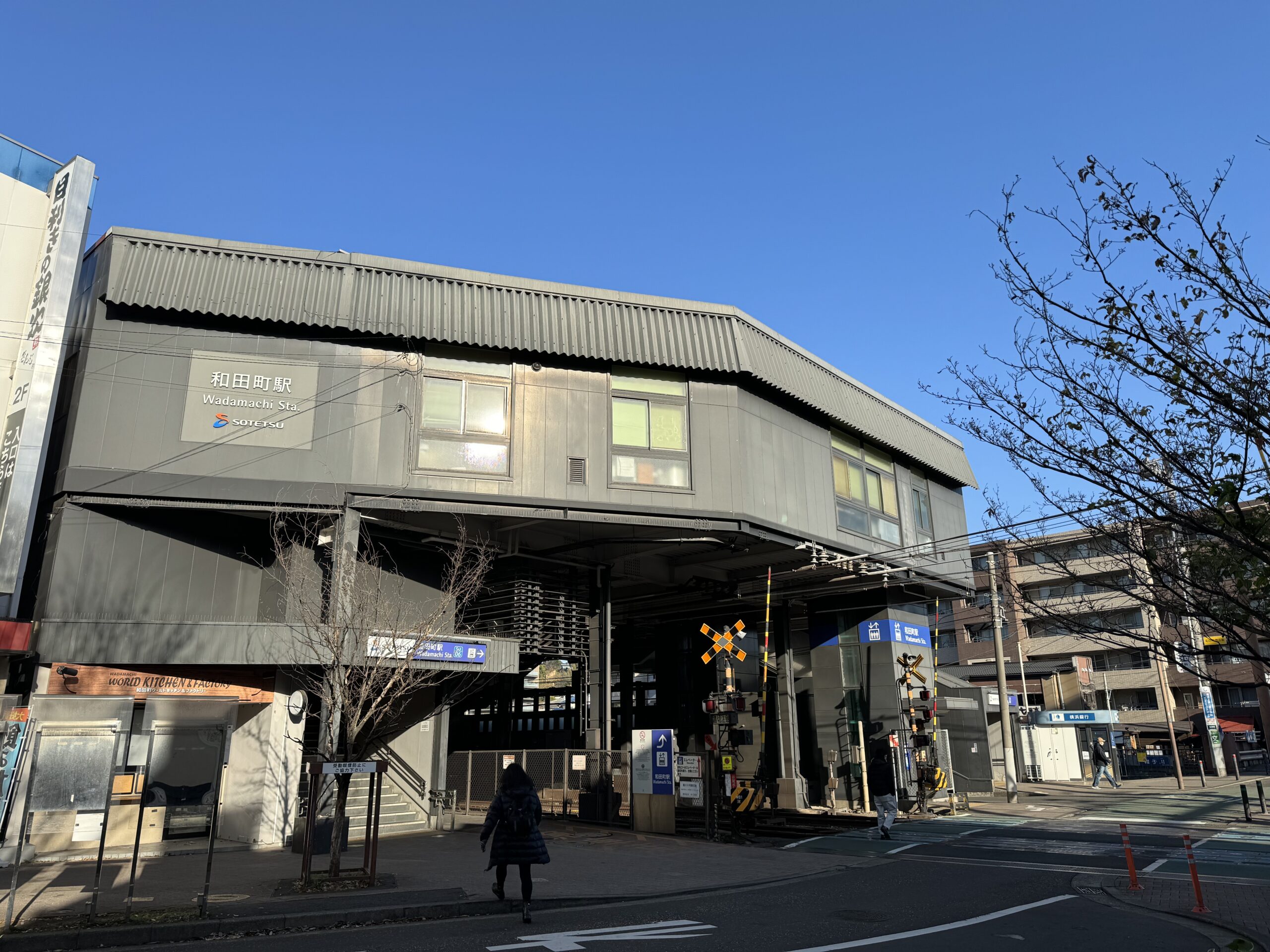 相鉄線の和田町駅前