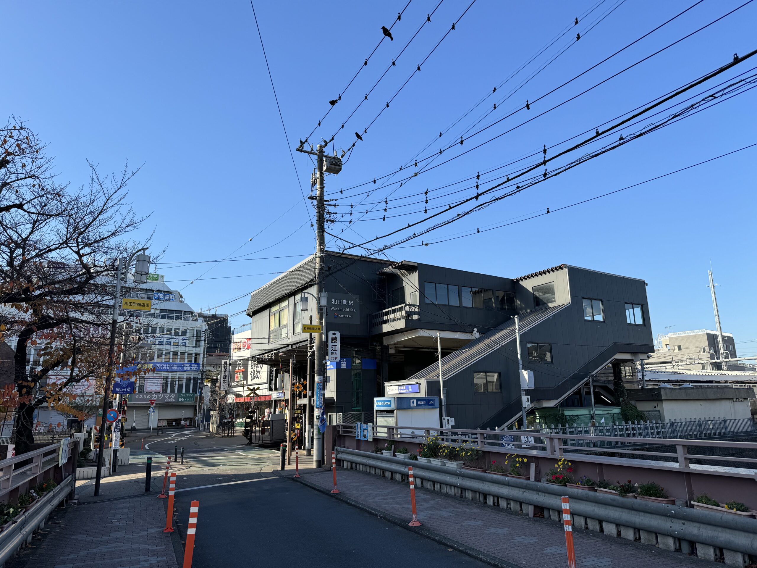 和田町駅