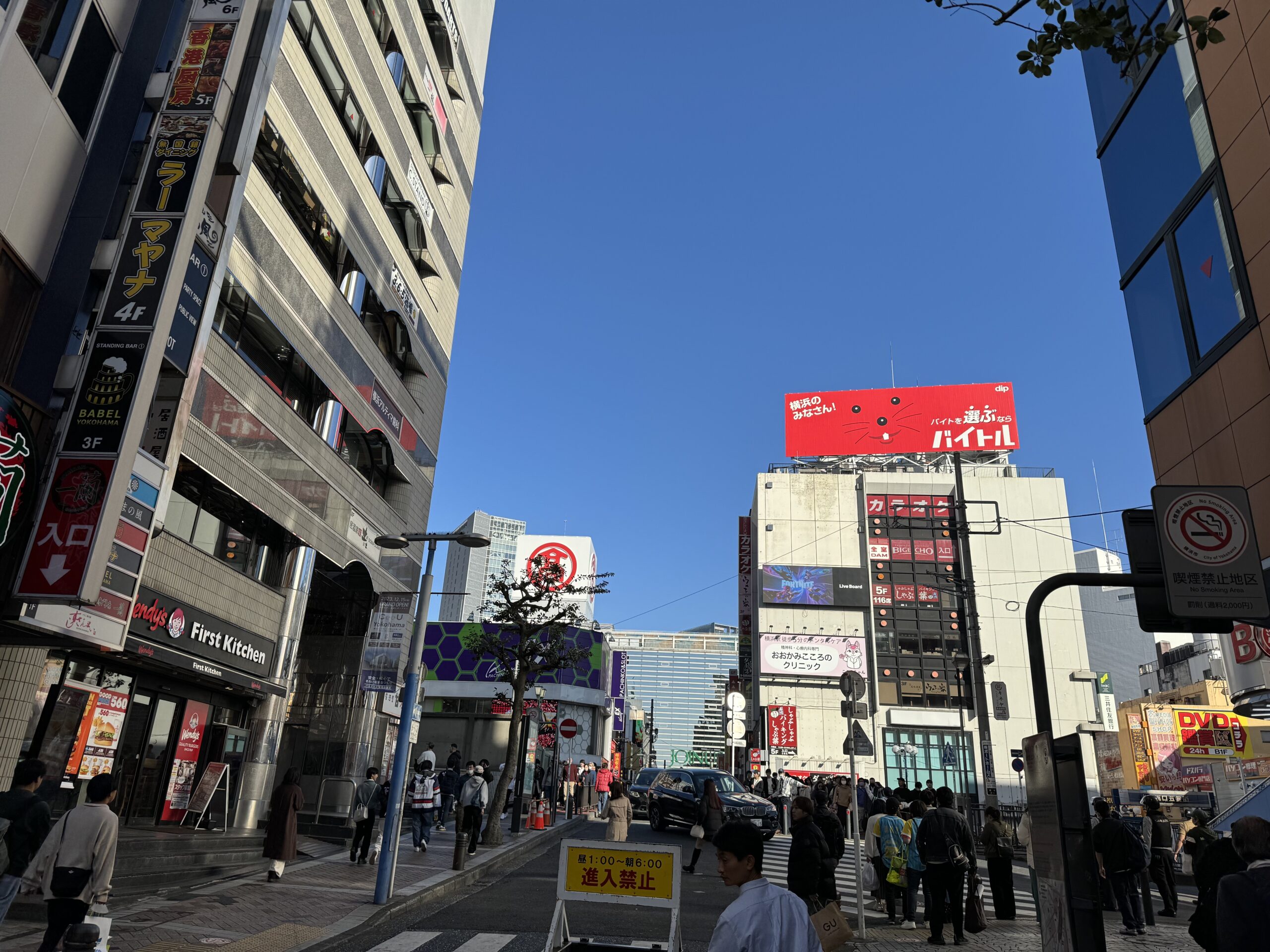 横浜駅へ