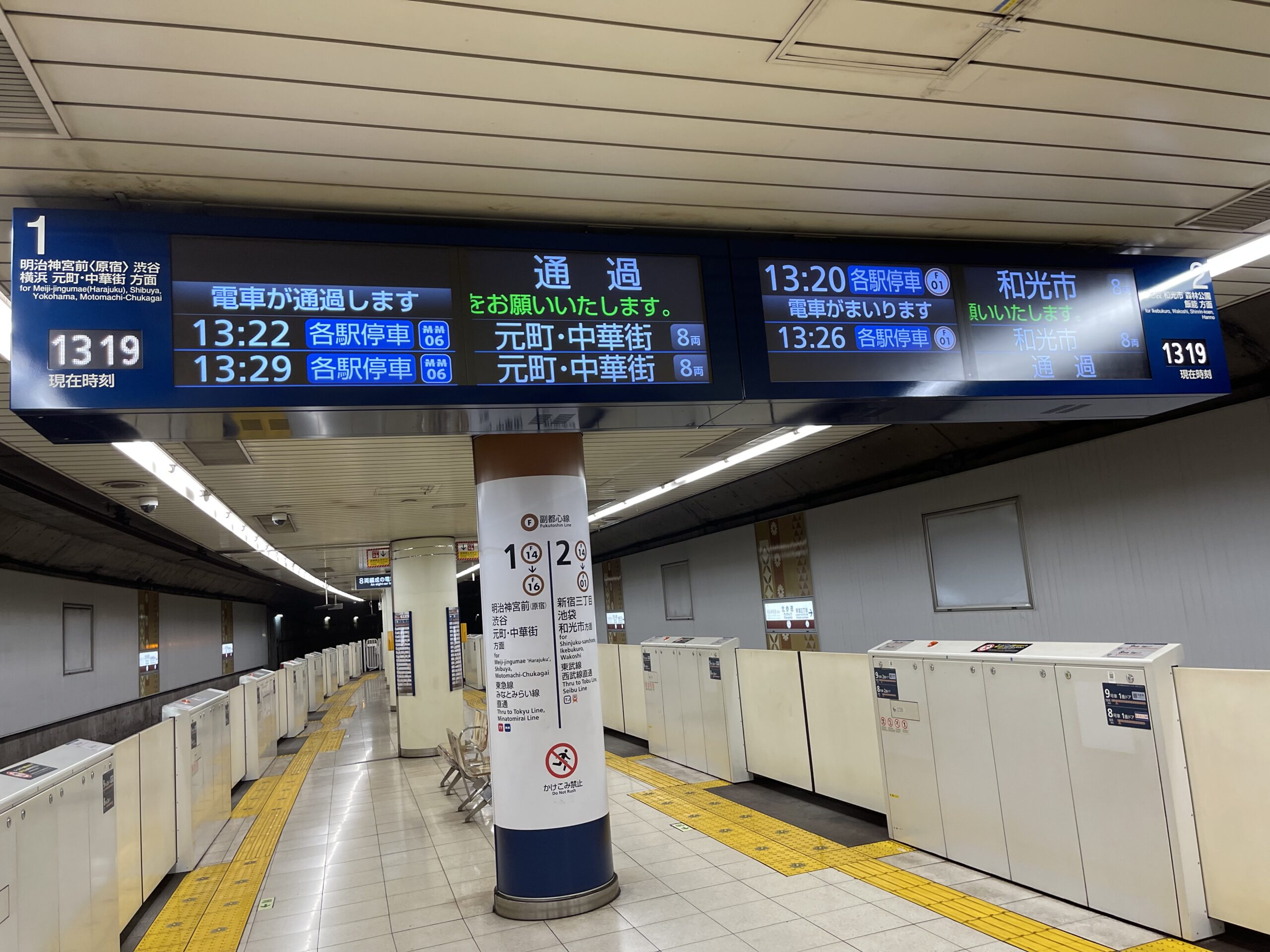 北参道駅から副都心線で元町までは乗り換えなし